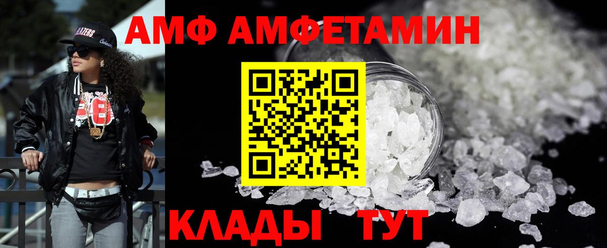 Амфетамин 98%  АМФЕТАМИН  Гагарин  Вход с VPN 