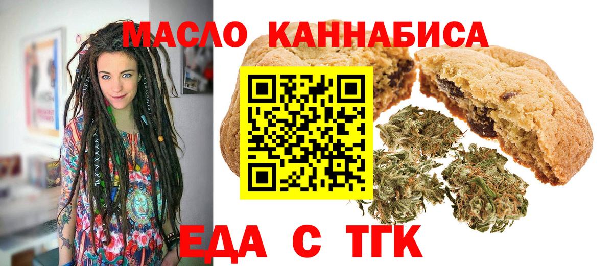 Гагарин  Cannafood конопля  Вход с VPN 