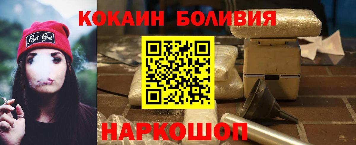 Гагарин  КОКАИН 99%  COCAIN  Вход с VPN  Cocaine Перу 