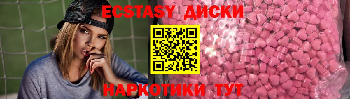 ЭКСТАЗИ ешки Гагарин