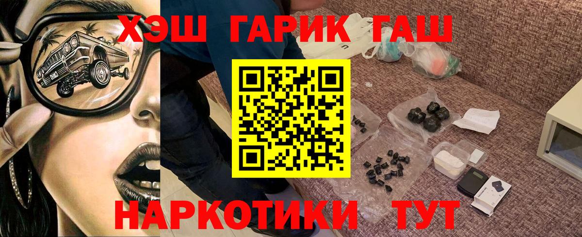 Гагарин  ГАШ гарик  Гашиш Cannabis  ГАШИШ  Вход с VPN 