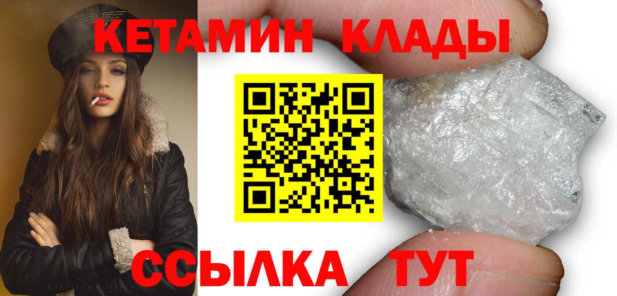 Кетамин ketamine Гагарин