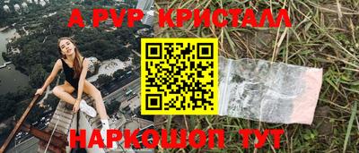 альфа пвп VHQ Мариинск