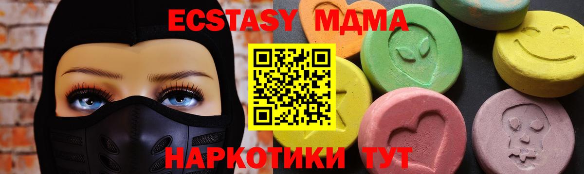 МДМА crystal  МДМА VHQ  MDMA  Вход с VPN  Гагарин 