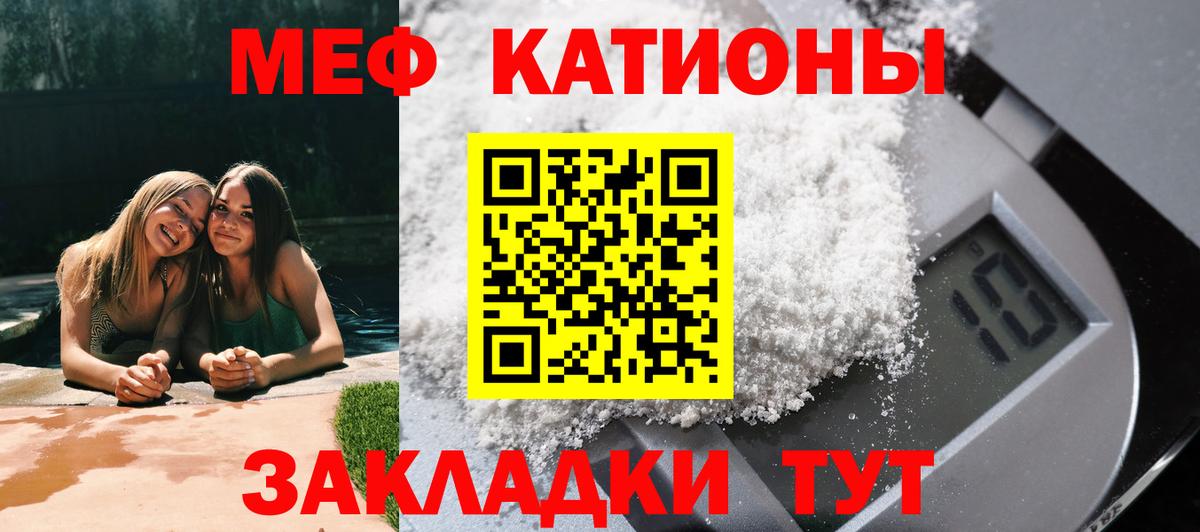 Меф Гагарин