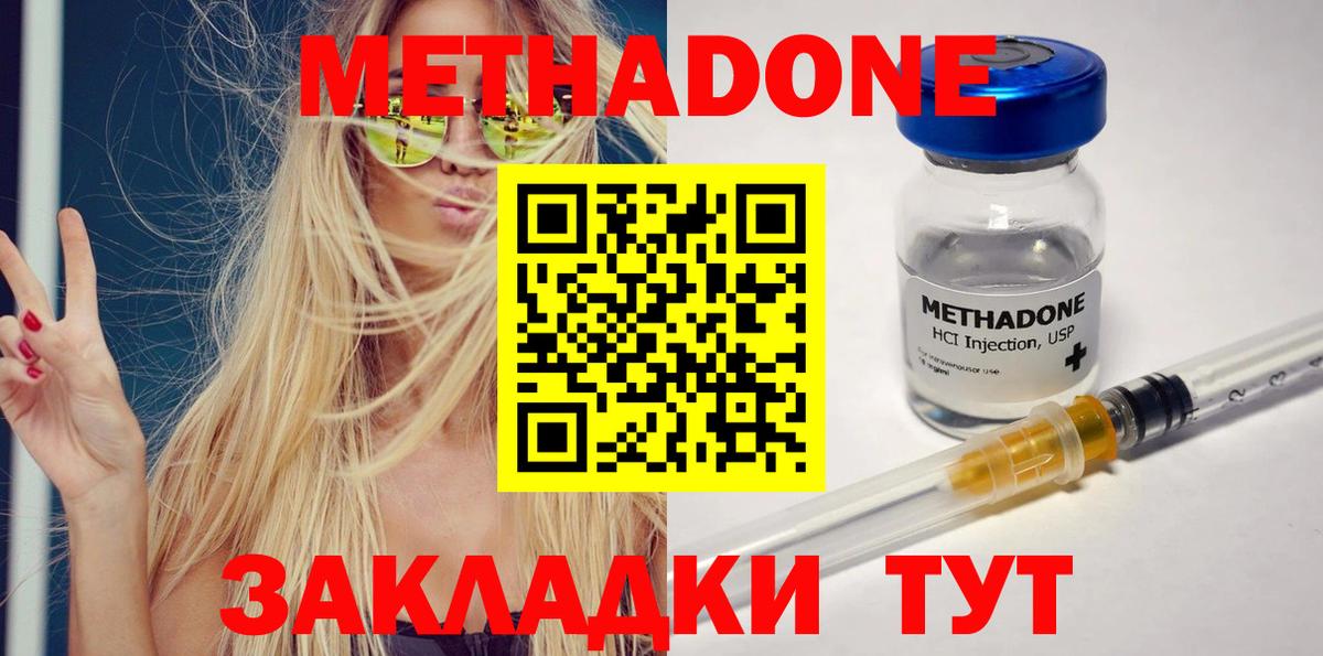МЕТАДОН VHQ  Вход с VPN  Гагарин 