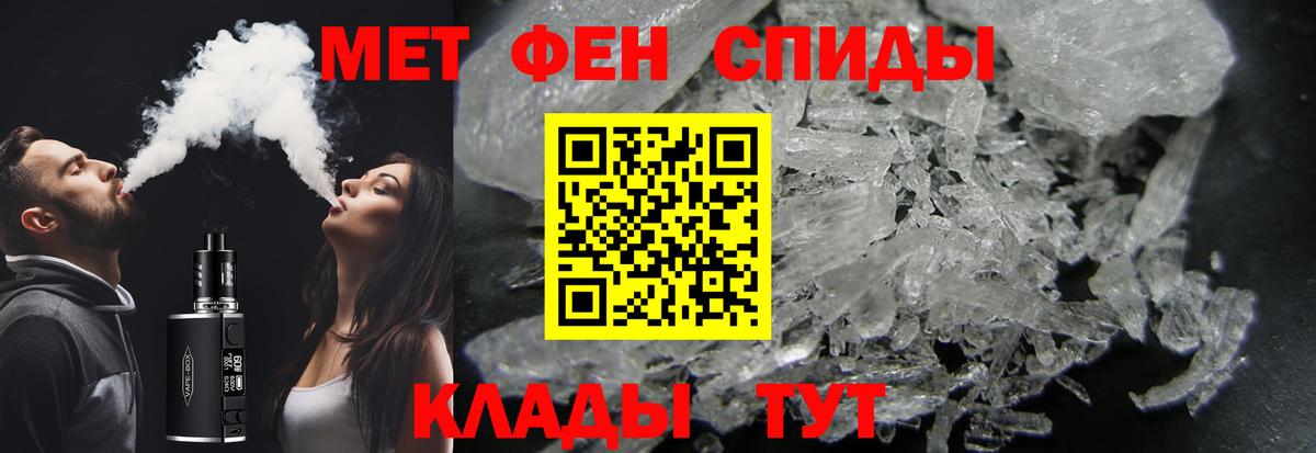Первитин Декстрометамфетамин 99.9%  Первитин Декстрометамфетамин 99.9%  МЕТАМФЕТАМИН  Вход с VPN  Гагарин 