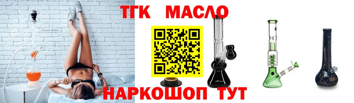 Дистиллят ТГК гашишное масло Гагарин