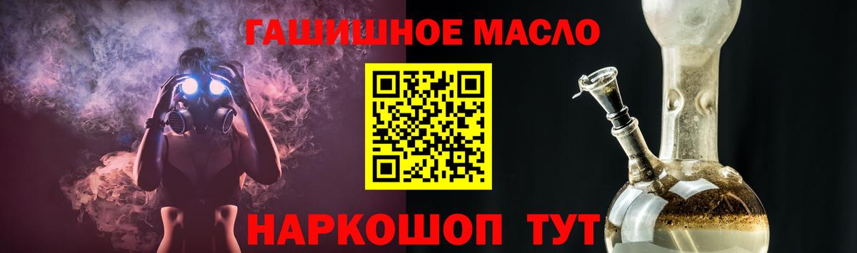 Дистиллят ТГК THC oil  Вход с VPN  Гагарин 